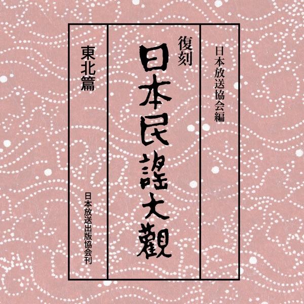伊勢音頭