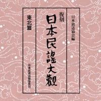 黒石よされ節