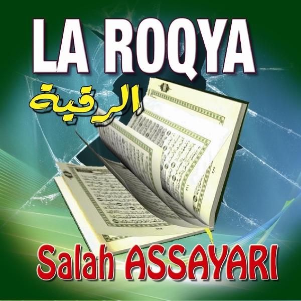 La Roqya (Contre le mauvail œil et sorcellerie)
