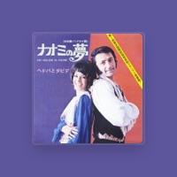 ヘドバとダビデ