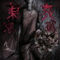 Rock Steady (feat. ナビゲーター, CASPER, TK da 黒ぶち, KMC)