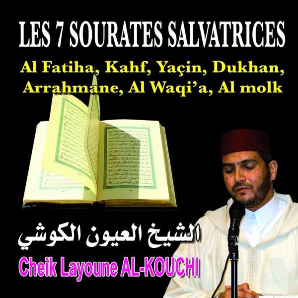 Sourate Arrahmane