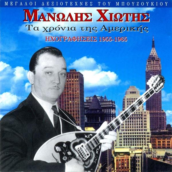 Syghora me mitera
