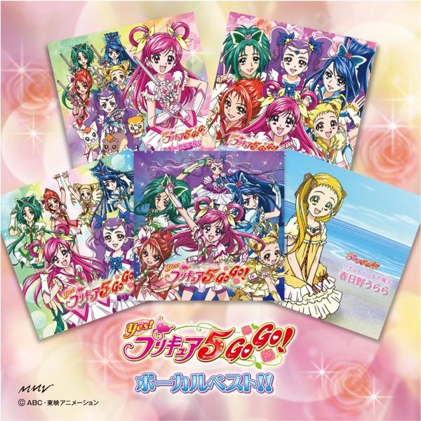 プリキュア5、フル・スロットル GO GO!【キュア・カルテットVer】