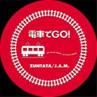 J.A.M.の電車で電車でGO!GO!GO! (studio ver.)