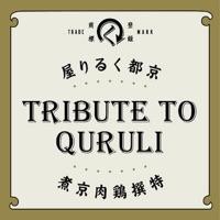 ハイウェイ