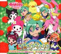 宇宙(ほし)のフラメンコ うた:クロミ・ソララ・ナタリー(竹内順子・宮田幸季・橘田いずみ)