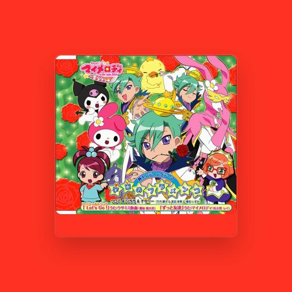 おねがい マイメロディ きららっ
