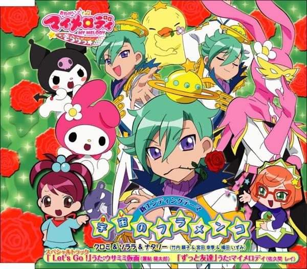 Let's Go! うた:ウサミミ仮面 (置鮎龍太郎)
