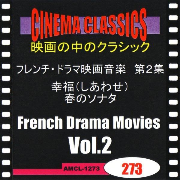 <幸福(しあわせ)>クラリネット五重奏曲 イ長調 「シュタトラー」 K.498/第1楽章(モーツァルト)