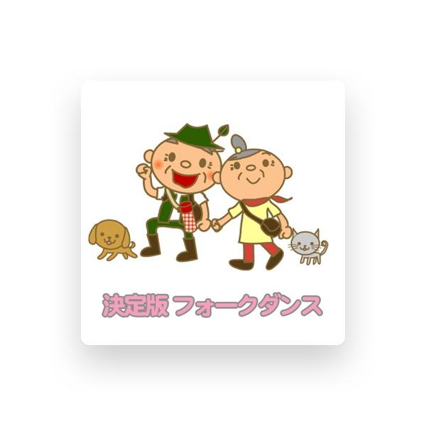 キャルベリー・フォークダンス・オーケストラ