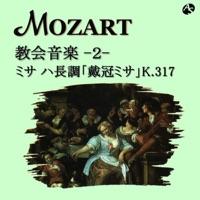 証聖者の荘厳な晩祷(ヴェスペレ)K.339/5. 主をほめたたえよ