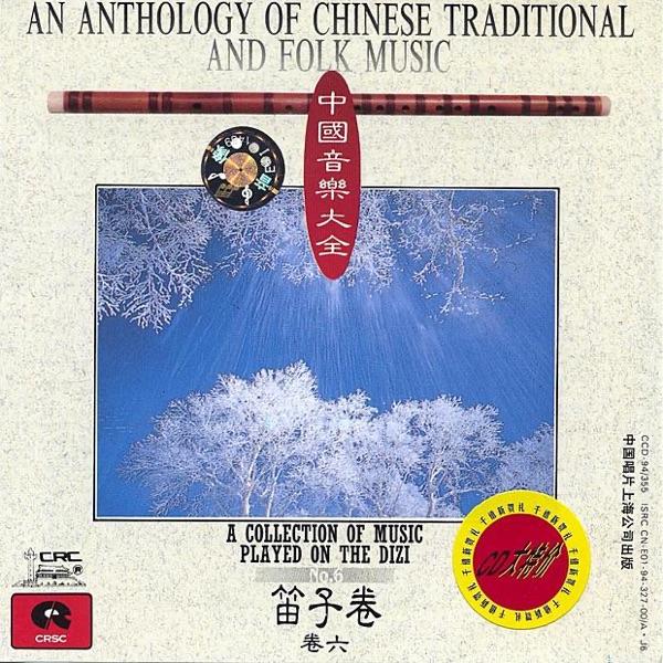 Chao Yuan Song