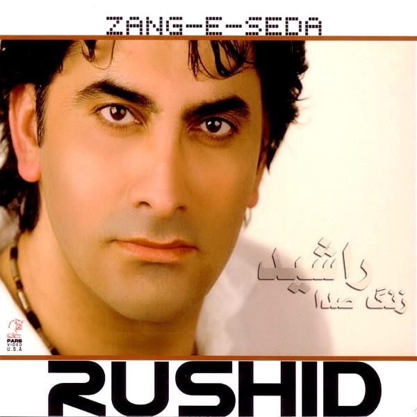 Zang-e-seda