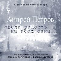 Пьеса Дождь (Из к/ф ''Я шагаю по Москве'')