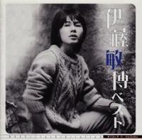 景子