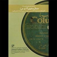 Avaz-e-Segah