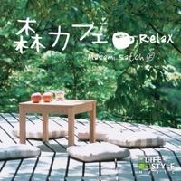 森の目覚め