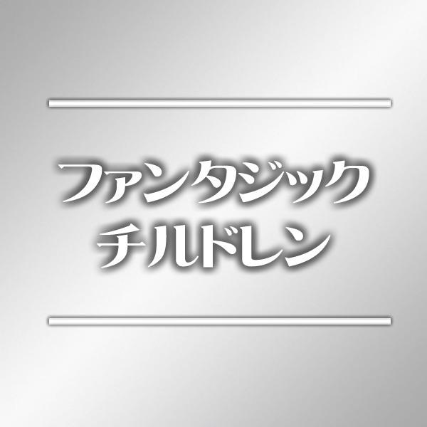 Voyage…めぐる時の中で (Instrumental)