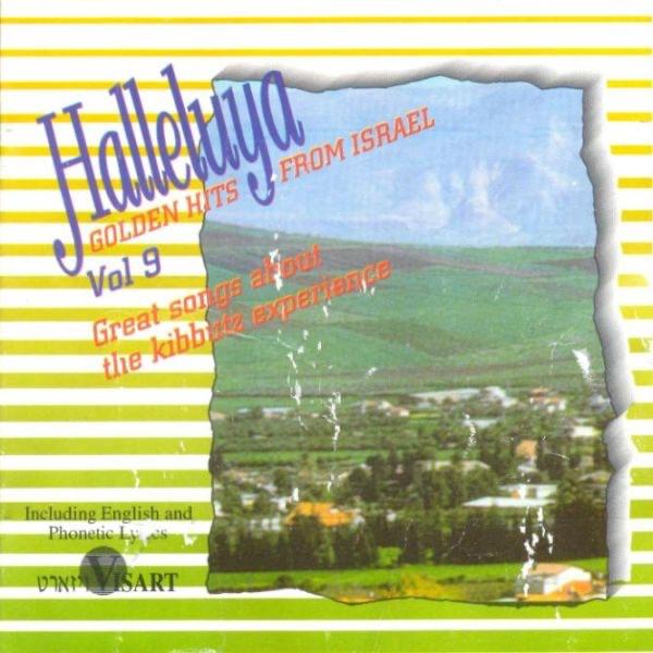 אגדת דשא Agadat Hadeshe