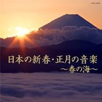 平調 越天楽 ~残楽三返~
