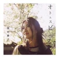 数え歌〜TV Version〜
