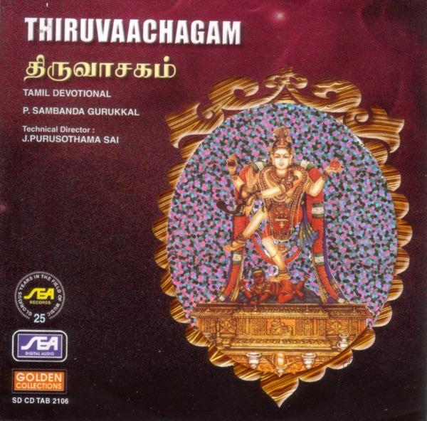 Acchopathigam