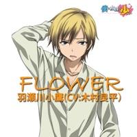 TVアニメ「僕は友達が少ない」キャラクターソング「FLOWER(TVサイズ)」