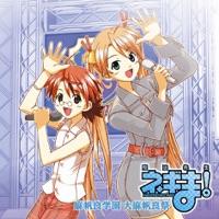 KIZUNA (ライブバージョン)