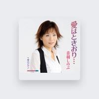 音羽しのぶ