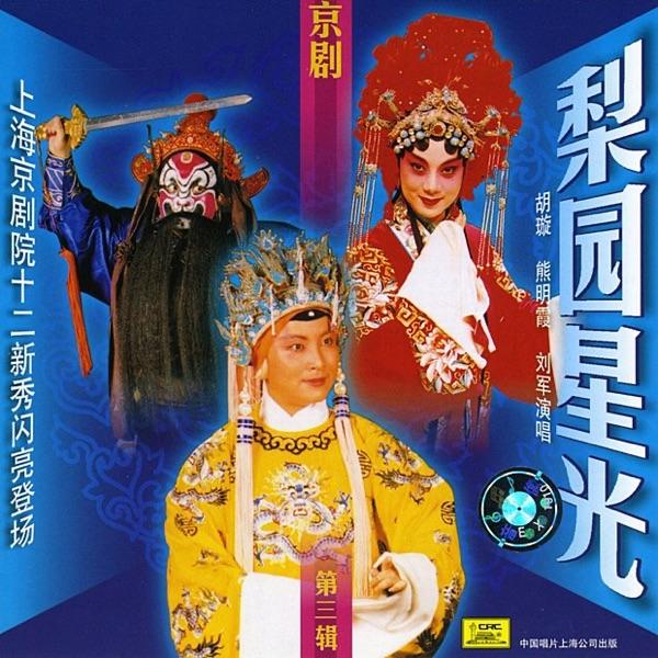 A Series of Stratagems: Aria a (Lian Huan Tao: Xuan Duan Yi)