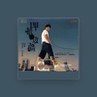 邊疆