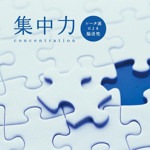 Deep Dive~潜在意識の中へ