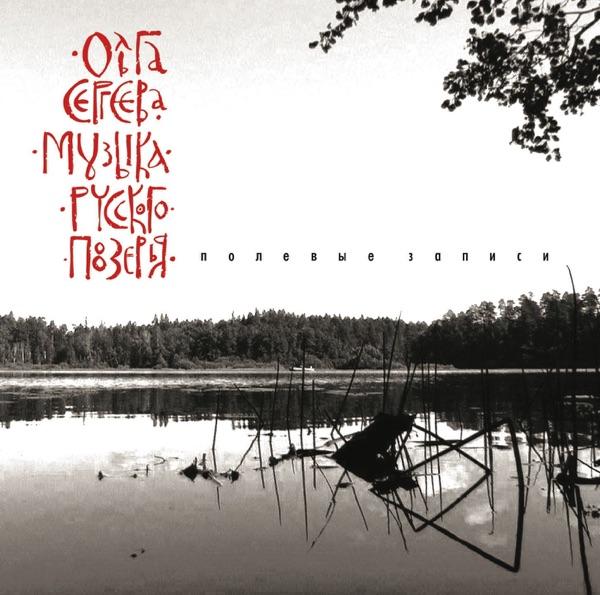 Сяду я на камушек (Скобаря)