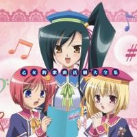 やっぱり世界はあたし☆れじぇんど!!
