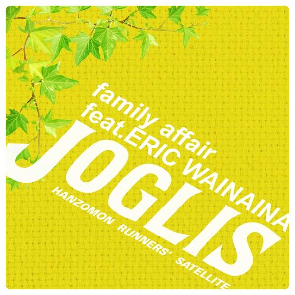family affair (feat. エリック・ワイナイナ)