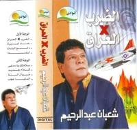Slmtk Ya Dmaghi