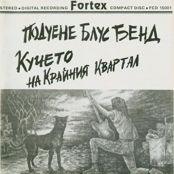 Blues Za Teb