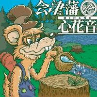 アニメのような世界が理想だった