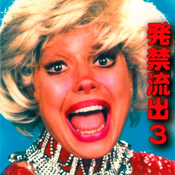 隣人