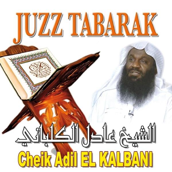 Sourate Al Qiyama (La résurrection)