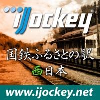 山陰本線「出雲市駅」