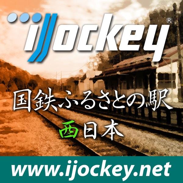 長崎本線「長崎駅」