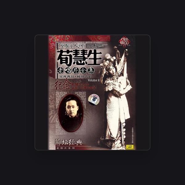 Xun Huisheng