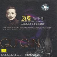 Eighteen Beats On the Hujia (Hu Jia Shi Ba Pai)