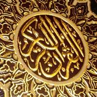 Surah Al Nas