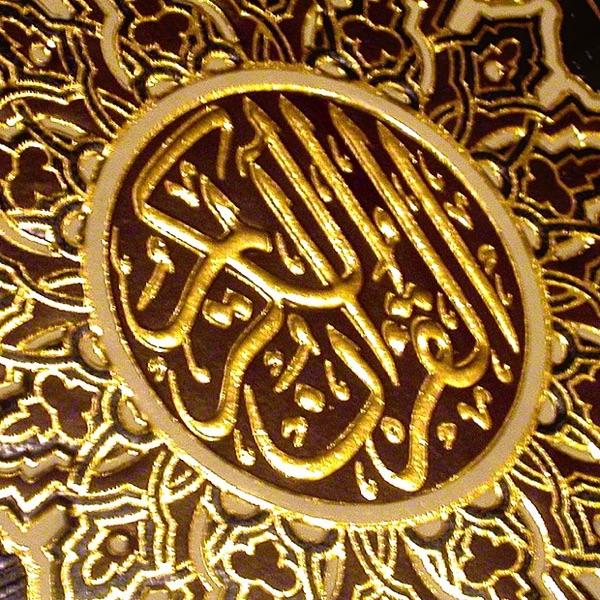 Surah Al Gashiya
