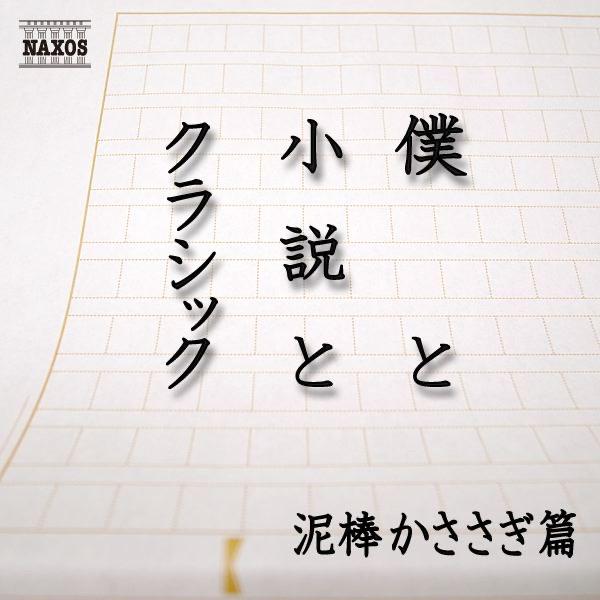 J.S.バッハ: 前奏曲、フーガとアレグロ 変ホ長調 BWV.998 - フーガ (ギター編)