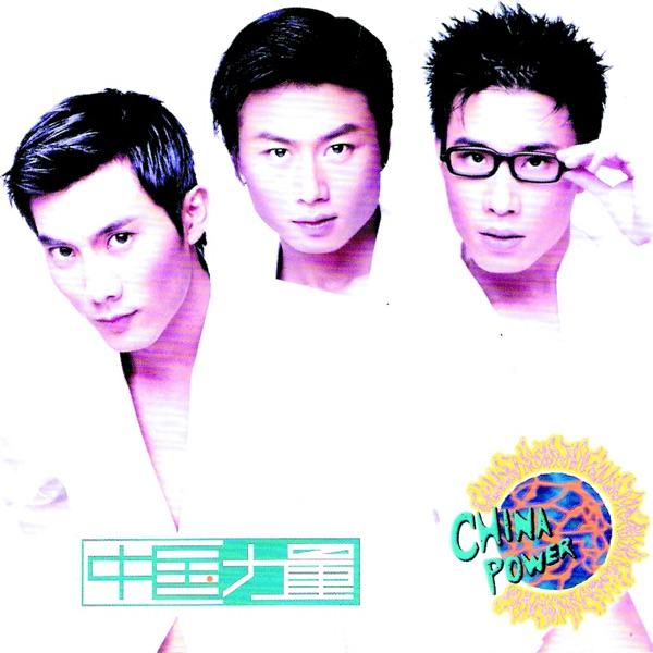 Mei Yi Tian (DJ Simon Jia Chang Ban )- Zhong Guo Li Liang (Everyday (DJ Simon Extended Remix)-China Power)