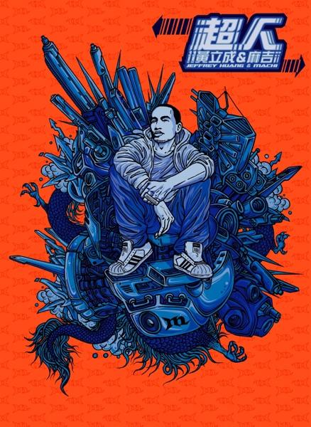 Super Machi Remix By DJ Tommy